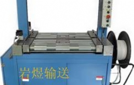 102A全自動(dòng)無人化打包機(jī)